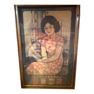 "Old Shanghai" Style Vintage Art Deco Advertisements For Sale
