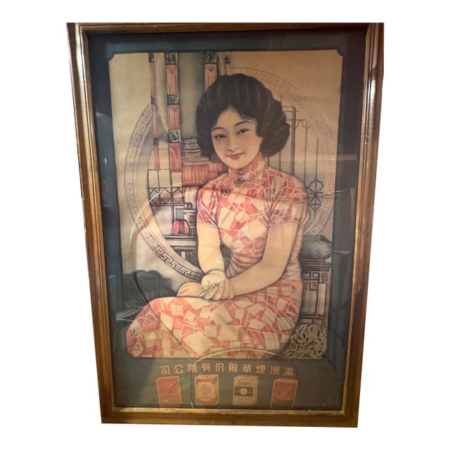 "Old Shanghai" Style Vintage Art Deco Advertisements For Sale