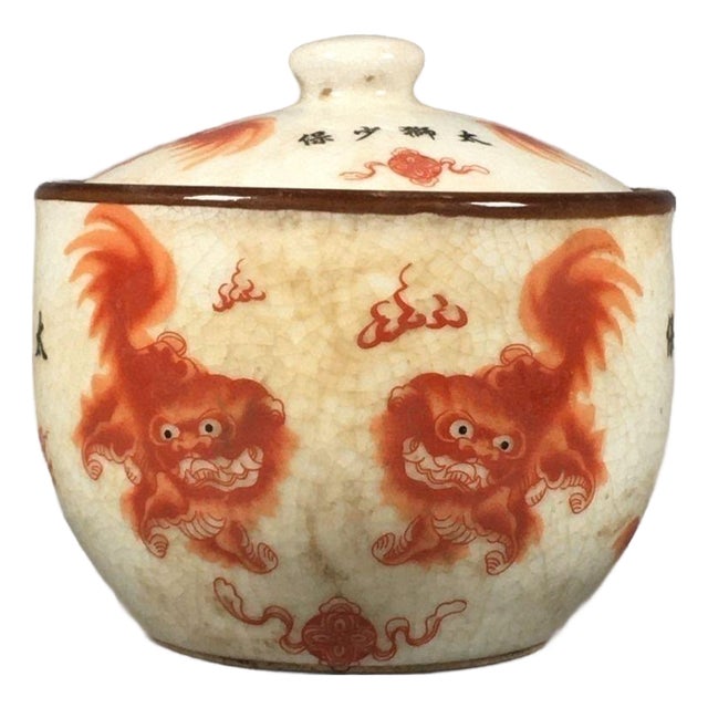 Chinese Iron Red "Lions" Crackle Glaze Lidded Jar (12cm) - Chinoiserie Decor For Sale