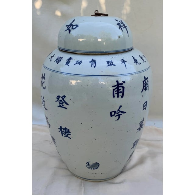 Japanese 1970s Vintage Hand Painted Japanese Lidded Urn For Sale - Image 3 of 8