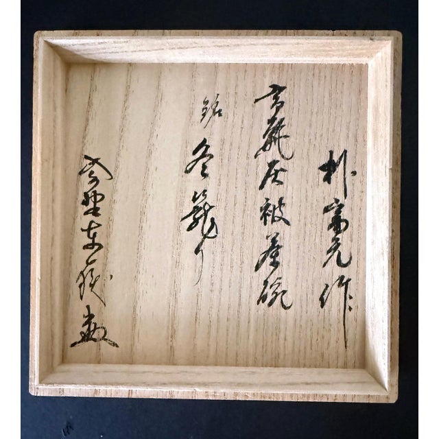 Korean Chawan Tea Bowl by Park Boo Won with Tomobako Box For Sale - Image 11 of 14