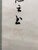 1990s Vintage Chinese Calligraphy Hanging Scroll, Hand Brush Script Wall Art For Sale - Image 5 of 5