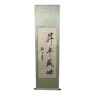 Vintage Chinese Calligraphy Hanging Scroll, Hand Brush Script Wall Art For Sale