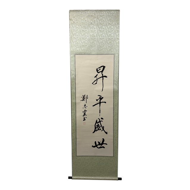 Vintage Chinese Calligraphy Hanging Scroll, Hand Brush Script Wall Art For Sale