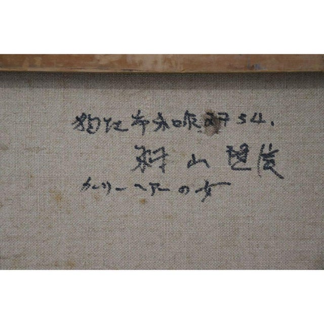 Textile Tomoyshi Murayama (Japanese 1901 - 1977) Oil on Canvas Surrealist "Portrait at Table" For Sale - Image 7 of 7