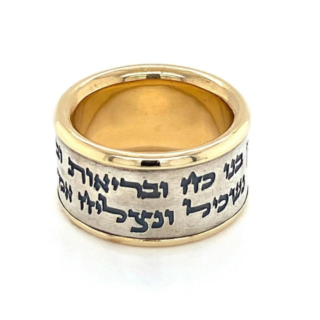 Mid 20th Century Mid 20th Century Health & Happiness 14k Yellow Gold Sterling Silver Hebrew Pray Ring - Size 6.5 For Sale - Image 5 of 9