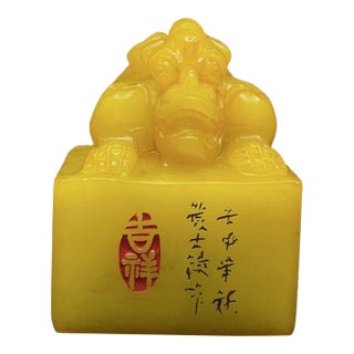 Vintage Chinese Shoushan Tianhuang Stone Seal With Mythical Beast Finial For Sale