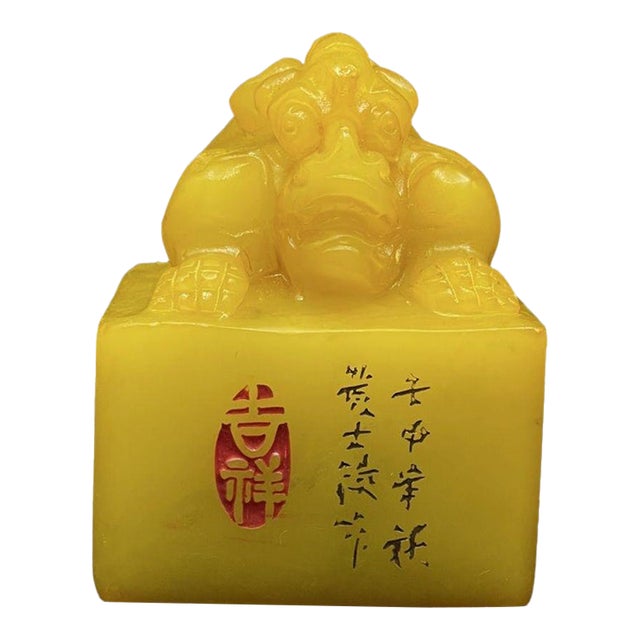 Vintage Chinese Shoushan Tianhuang Stone Seal With Mythical Beast Finial For Sale