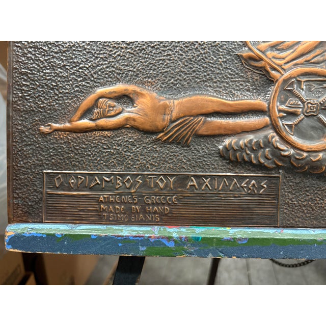Copper Vintage Greek Handmade Copper Relief Plaque “Triumph of Achilles” For Sale - Image 8 of 11