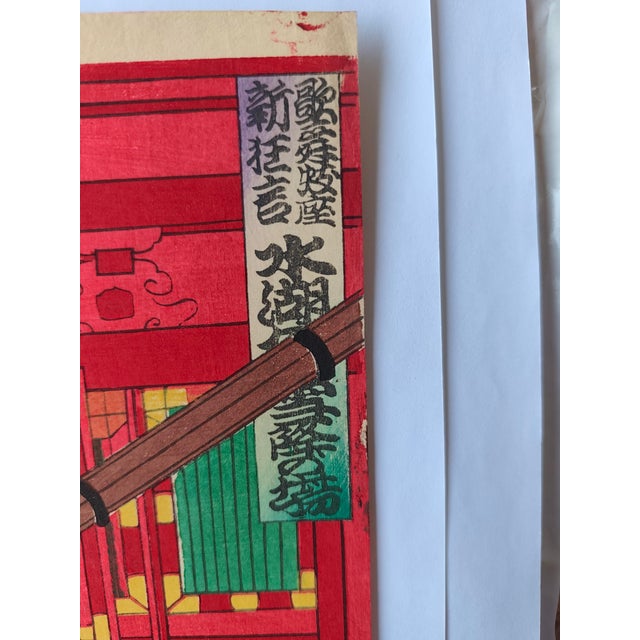 1893 Suikoden Hero Triptych | Rare Meiji Warrior Art | Museum Quality Japanese Woodblock For Sale - Image 10 of 10