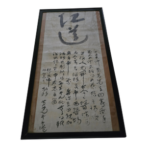 Vintage Chinese Painting Calligraphy Art