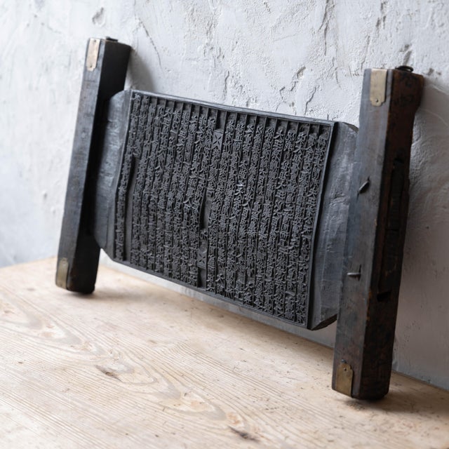 Asian Korean Hanja Woodblock Printing Plate, Joseon Dynasty, c.1880 For Sale - Image 3 of 7