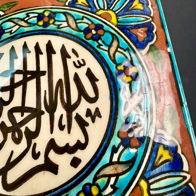 Ceramic Vintage Turkish Handcrafted Ceramic Tile – “Bismillah Ir-Rahman Ir-Rahim” Islamic Calligraphy – Floral Geometric Design – 5 3/4” Square For Sale - Image 7 of 12