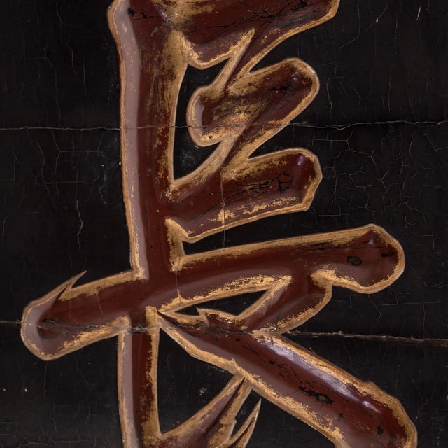 Chinese Eternal Youth Sign of Honor, C. 1850 For Sale - Image 4 of 6