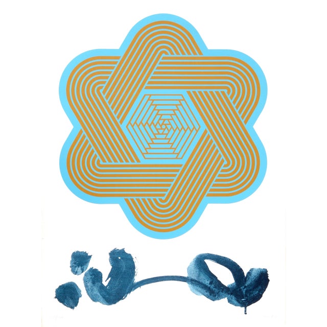 "Spiro Flower" Floral Geometric Serigraph by Inukai Kyohei (Aka Earle Goodenow) For Sale