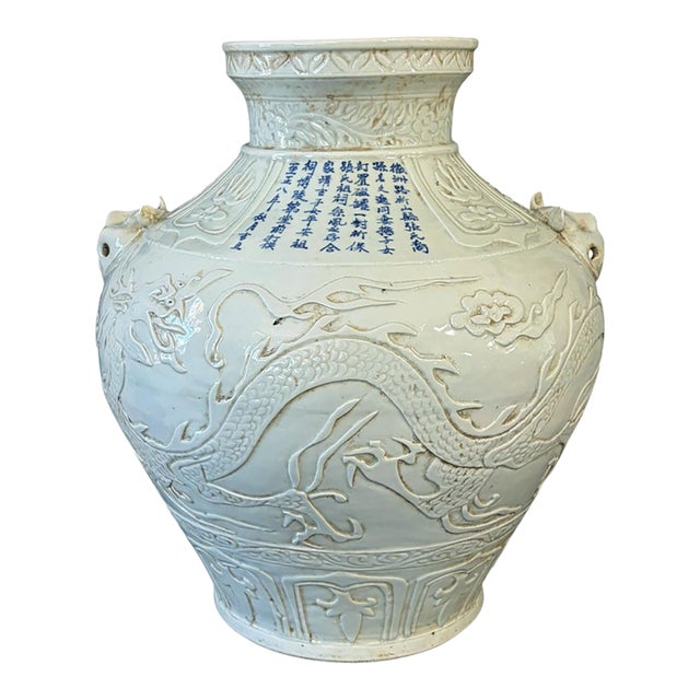 Vintage Celadon Yuan Dynasty Style Porcelain Jar W/ Embossed Dragon and Cloud Motifs, Animal-Mask Handles 15" H For Sale