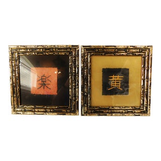 Pair Vintage Signed Black & Red Chinese Symbol Gold Faux Bamboo Framed Wall Pictures For Sale