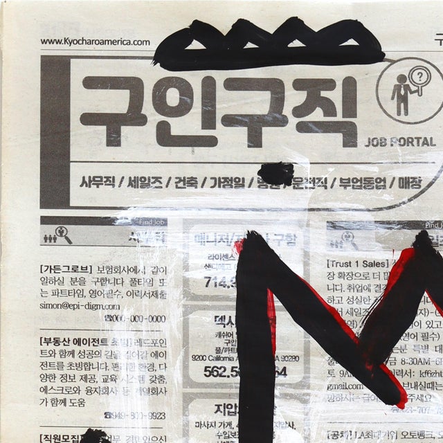 Abstract Mad Dog - Original Urban Animal Pop Art Acrylic Painting on Korean Newspaper For Sale - Image 3 of 6