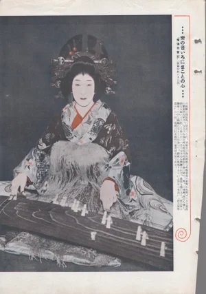 1940s Woman Playing a Koto Kabuki Illustration