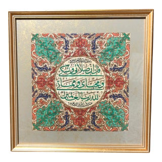 Calligraphy Prayer/Art on Papyrus; Framed For Sale