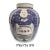 Asian Blue & White 10" Height Ginger Jar with an image of a wealthy lady all around and Chinese Characters. Those...