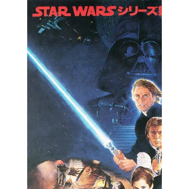 The japanese film poster for star wars return of the jedi, featuring very cool artwork by acclaimed tokyo born illustrator...