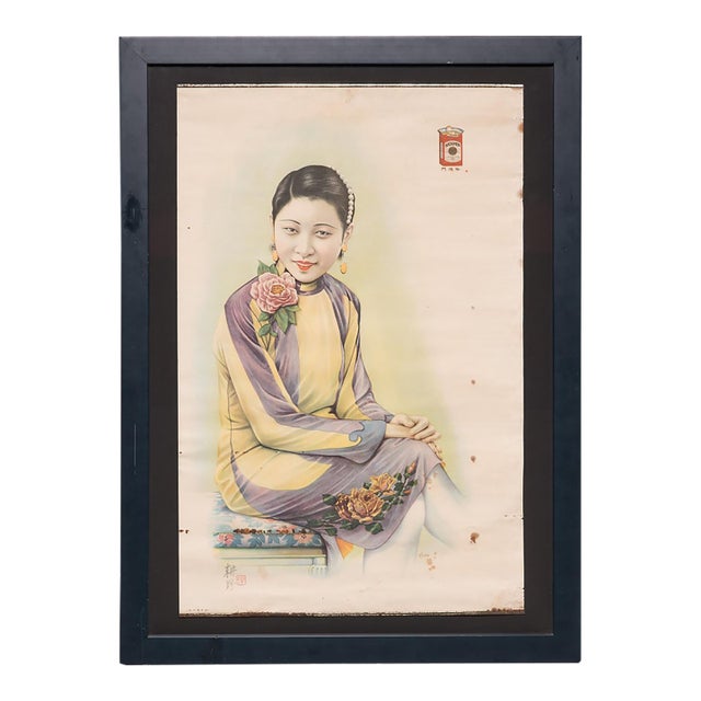 Vintage Chinese Hatamen Cigarettes Advertisement Poster, C. 1930 For Sale