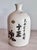 2000 - 2009 Vintage Ceramic Japanese Hand Painted Sake Bottle With Bamboos Motif For Sale - Image 5 of 11