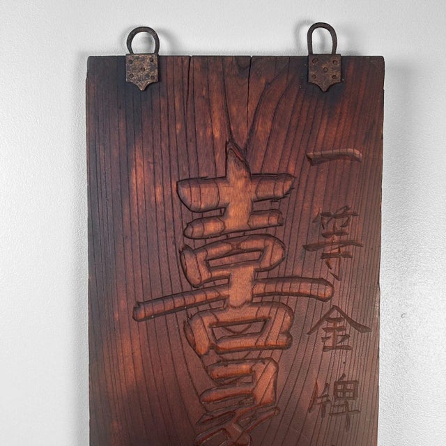 Antique Japanese Wooden Kanban Tea Merchant Shop Sign, 1900-1915 For Sale - Image 5 of 18