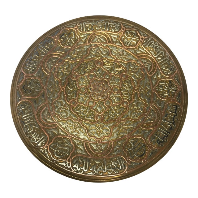 19th Century Vintage Islamic Metal Brass Wall Art For Sale