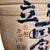 Ivory Vintage Japanese Sake Jug Lamp – Hand Painted Ceramic Vessel With Blue Calligraphy & Woven Handle For Sale - Image 8 of 8
