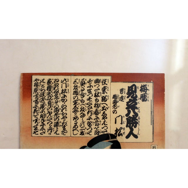 Japanese 1859 Japanese Woodblock Print by Utagawa Kunisada For Sale - Image 3 of 5