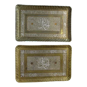 Pair of Alhamdulillah Decorative Trays