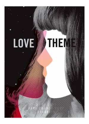 2017 Contemporary Music Poster - Love Theme