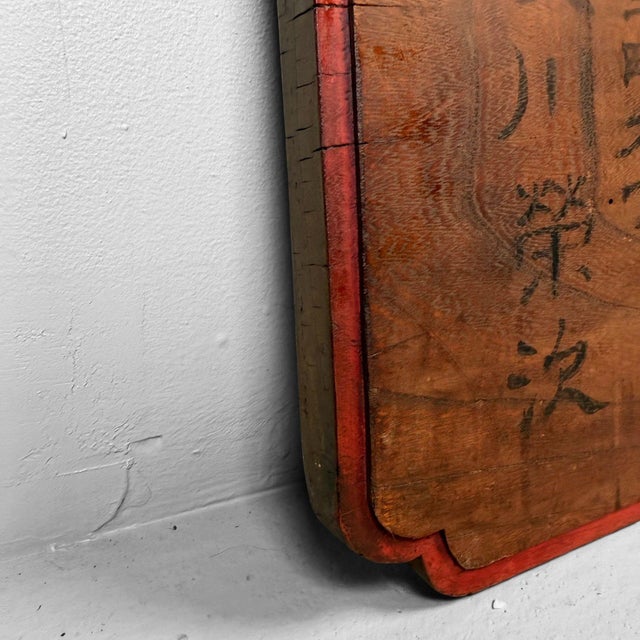 Contemporary Japanese Wooden Temple Board with Calligraphy, 1895 For Sale - Image 3 of 8