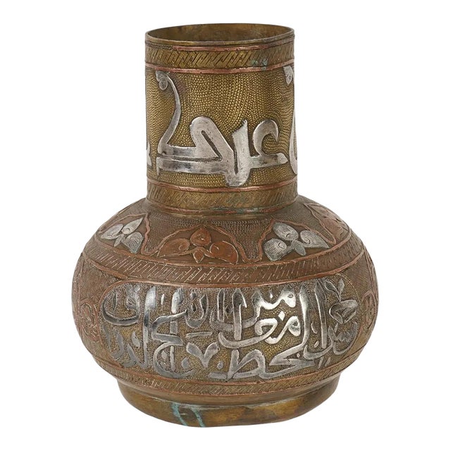 Islamic Calligraphy Design Kufic Silver Inlaid Metal Vase For Sale