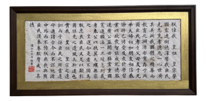 Japanese Calligraphy Wall Piece, 1950s