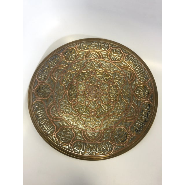19th Century Vintage Islamic Metal Brass Wall Art For Sale - Image 12 of 12