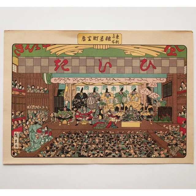 Utagawa Hiroshige "Kabuki Theater", Late 1880-1920s Woodblock Reproduction Print For Sale - Image 9 of 10