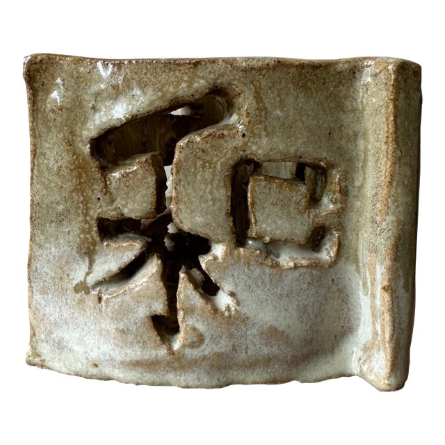 Vintage Handmade Zen Triangular Incised Ceramic Objet / Candleholder For Sale