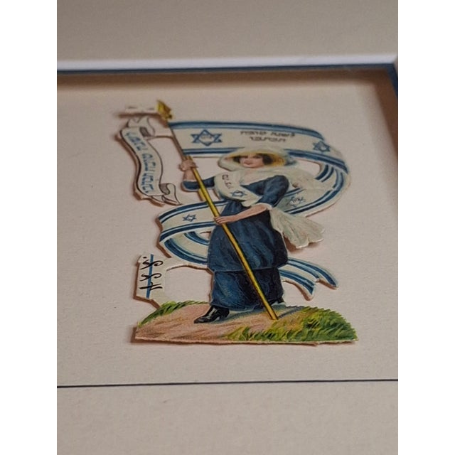 Antique Zionist Rosh Hashanah Die Cut Greeting Cards Framed Pair Hebrew Publishing Co C1910 For Sale In Boston - Image 6 of 12