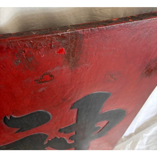 Early 20th Century Chinese Decorative Architectural Salvage For Sale - Image 10 of 11