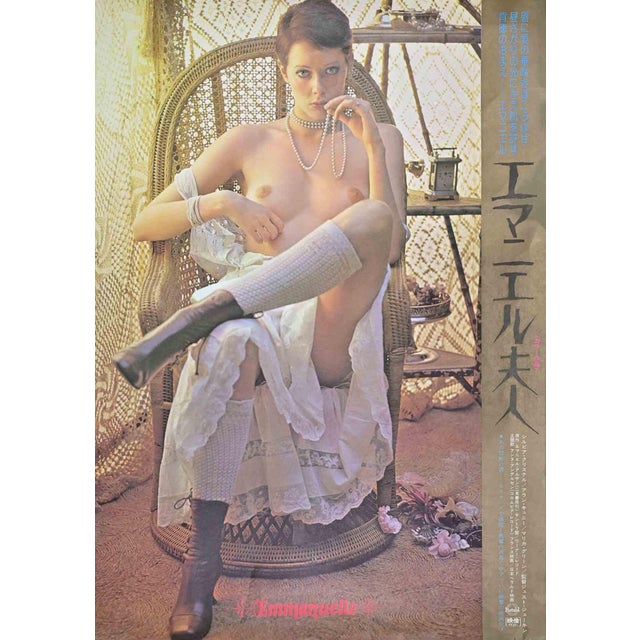 Japanese Emmanuelle Nude Offset Poster, 1970s For Sale