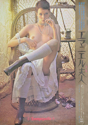 Japanese Emmanuelle Nude Offset Poster, 1970s