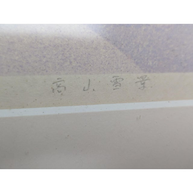 Gray Signed LTD Ed Shūhū Miyamoto "Takayama Snowscape" Woodblock Print — Dated 1985 For Sale - Image 8 of 16