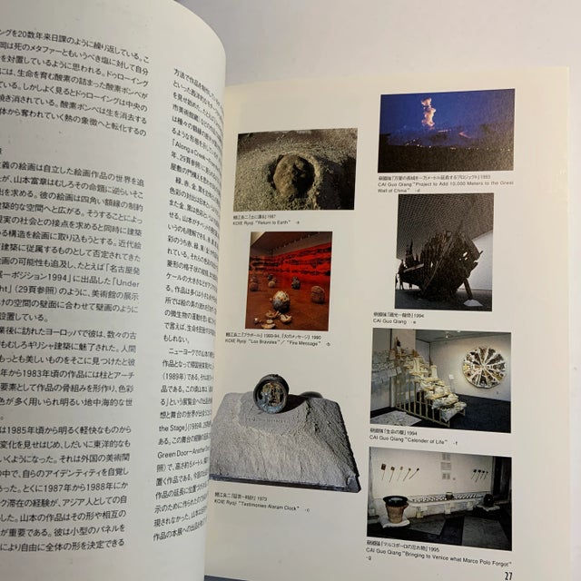 1996 Aspects of Contemporary Japanese Art II Book For Sale - Image 11 of 12