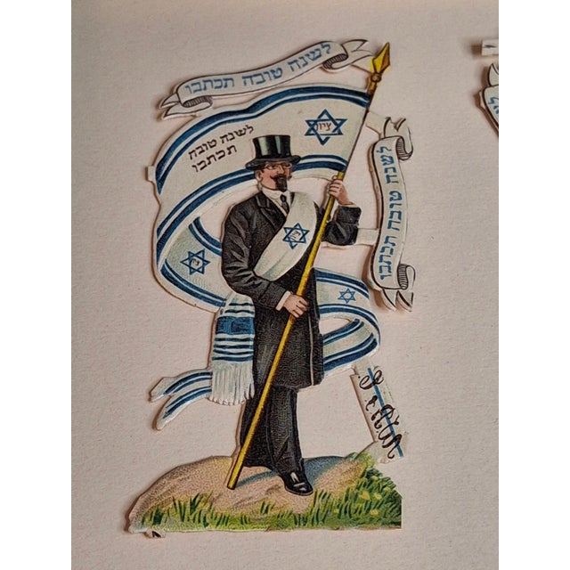 Antique Zionist Rosh Hashanah Die Cut Greeting Cards Framed Pair Hebrew Publishing Co C1910 For Sale - Image 11 of 12