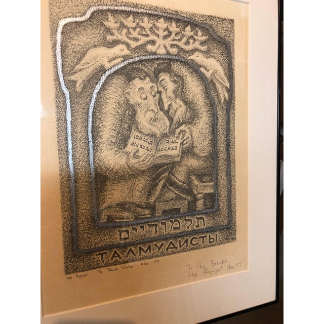 Alek Rapoport, The Talmudists Post Soviet Non Conformist Avant Garde Judaica Lithograph, 1977 For Sale - Image 4 of 4
