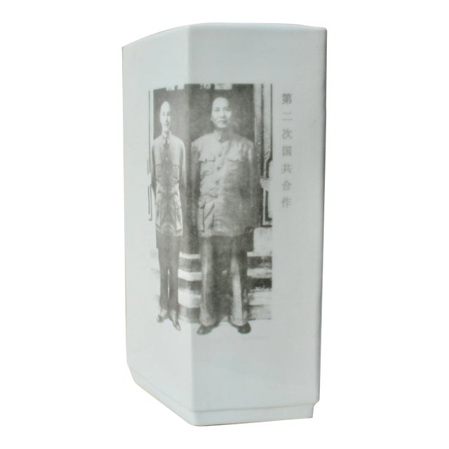 Chinese Porcelain Vase Re: Mao and Chiang Kai-Shek 1945 Talks For Sale