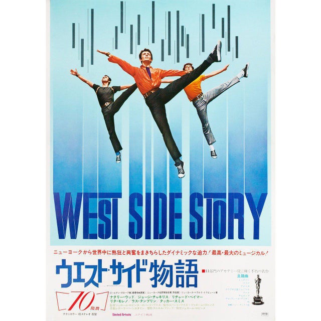 West Side Story R1972 Japanese B2 Film Poster Chairish